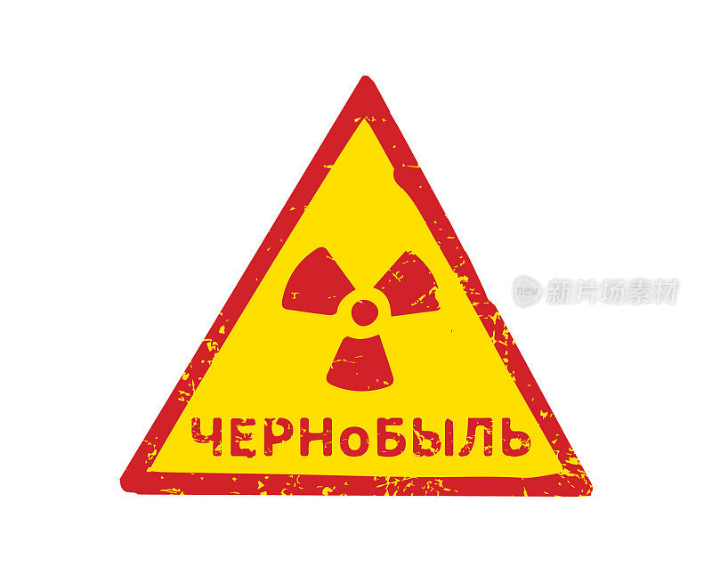 Chernobyl russian text. Radioactive radiation warning icon symbol shape. Atomic energy nuclear danger caution logo sign. Vector illustration image. Isolated on white background.